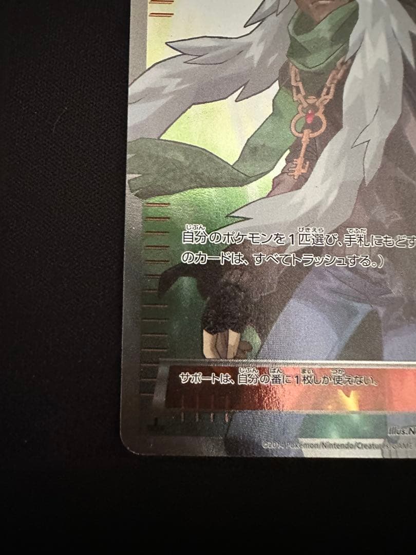 AZ sr xy4 ファントムゲート　093/088