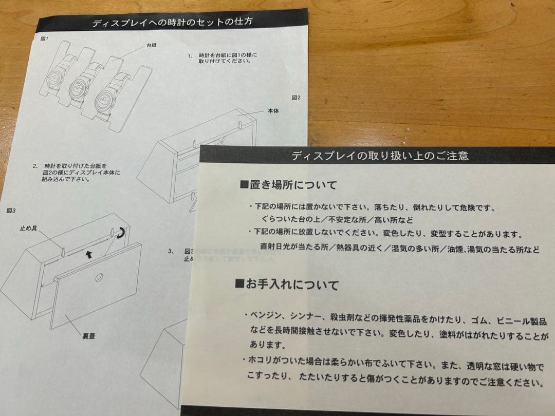 ワールドカップ　98年フランス大会記念　3本セット　G-SHOCK