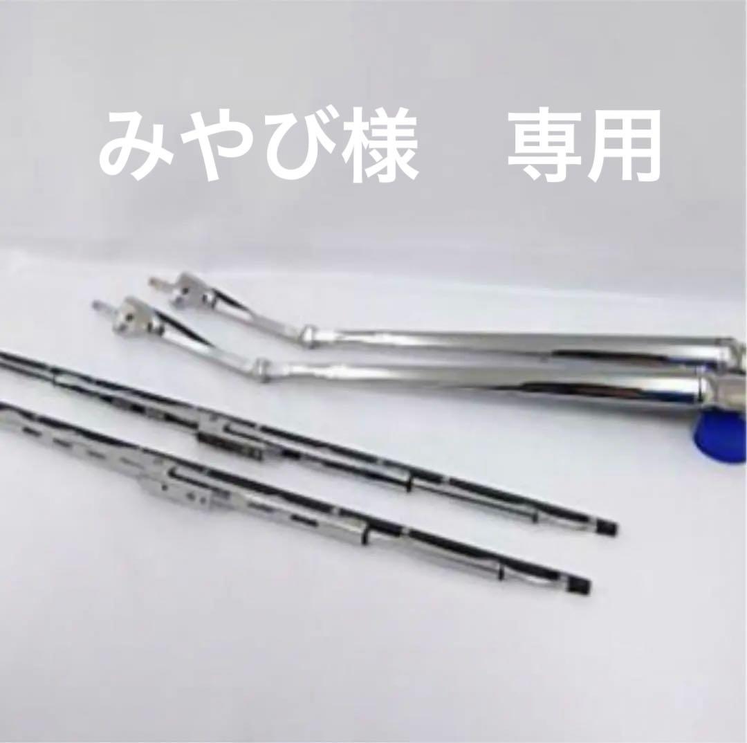 いすゞ　PM エルフ　ワイド　メッキワイパー