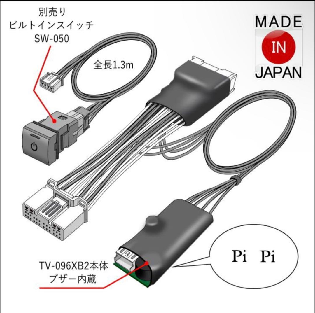 ディスプレイオーディオ(コネクテッドナビ対応) テレビ視聴中ルート案内可能キット