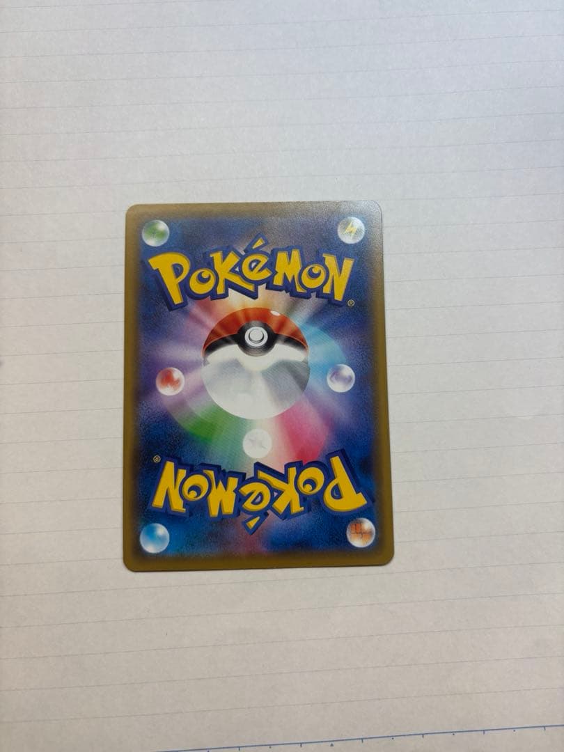 【美品】　カナザワのピカチュウ