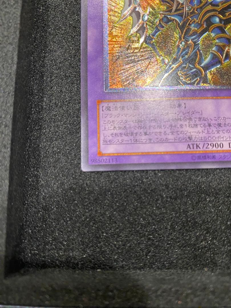 遊戯王　3期　美品　超魔導剣士ーブラック・パラディン レリーフ