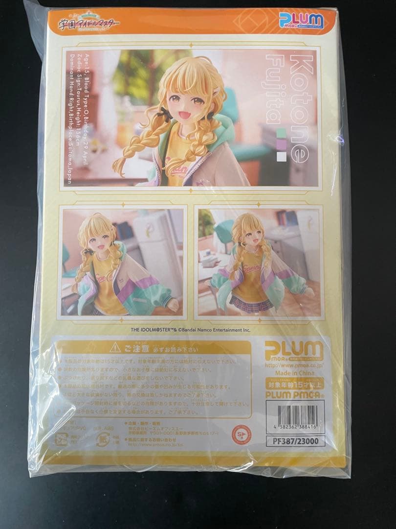 学園アイドルマスター 藤田ことね PLUM フィギュア 通常版