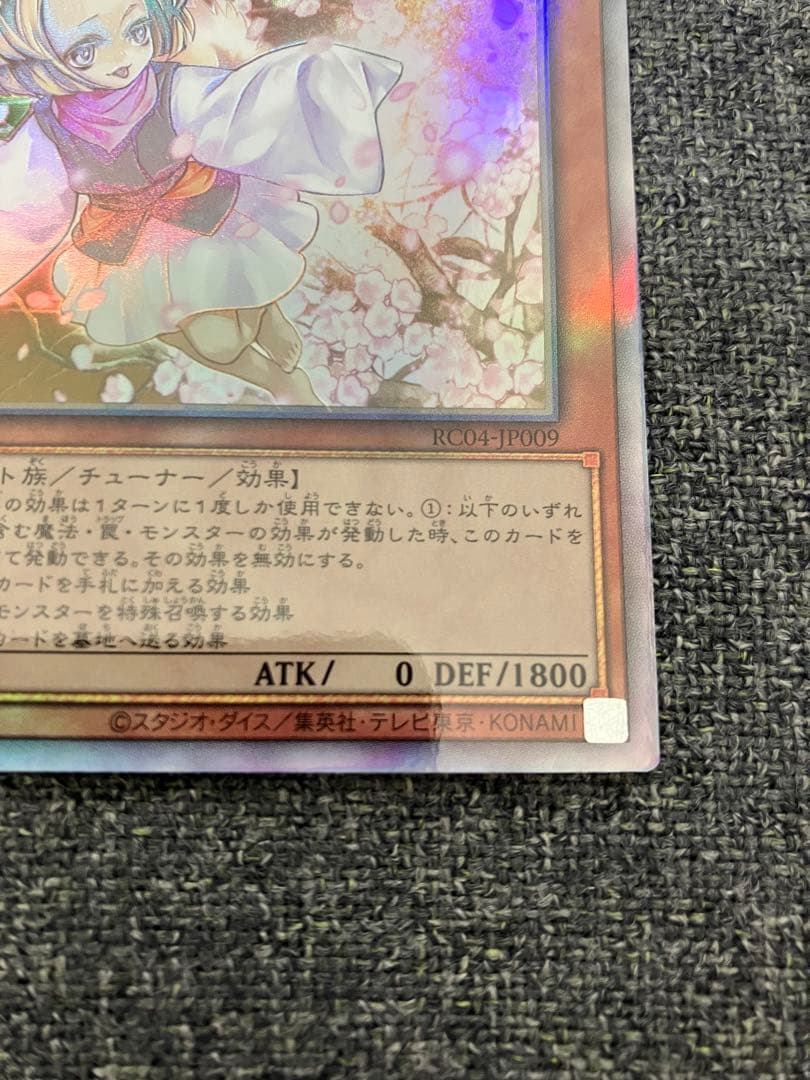 遊戯王 25th 灰流うらら ホログラフィック レアリティコレクション