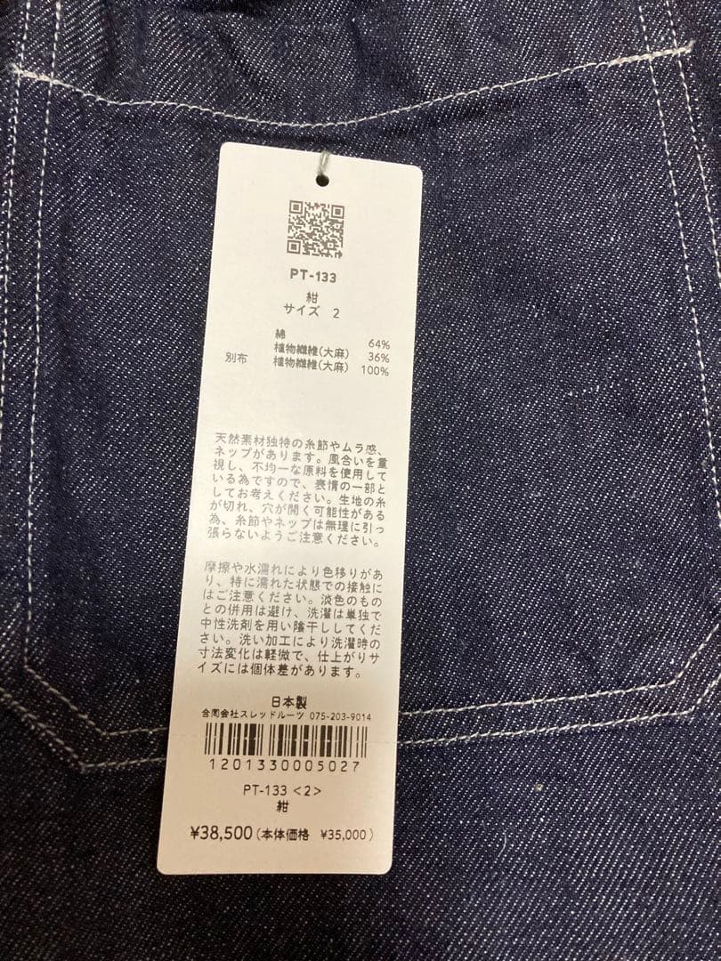 mittan ライトオンスOC大麻デニムパンツ