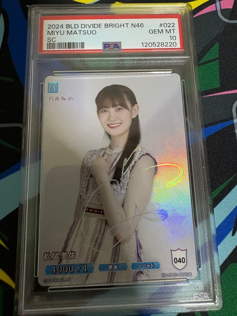 乃木坂46 松尾美佑 箔押しサイン PSA10