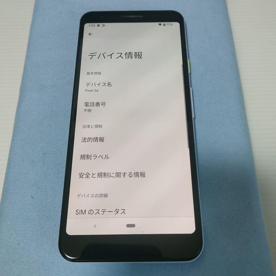 Google Pixel 3a SIMロック解除済