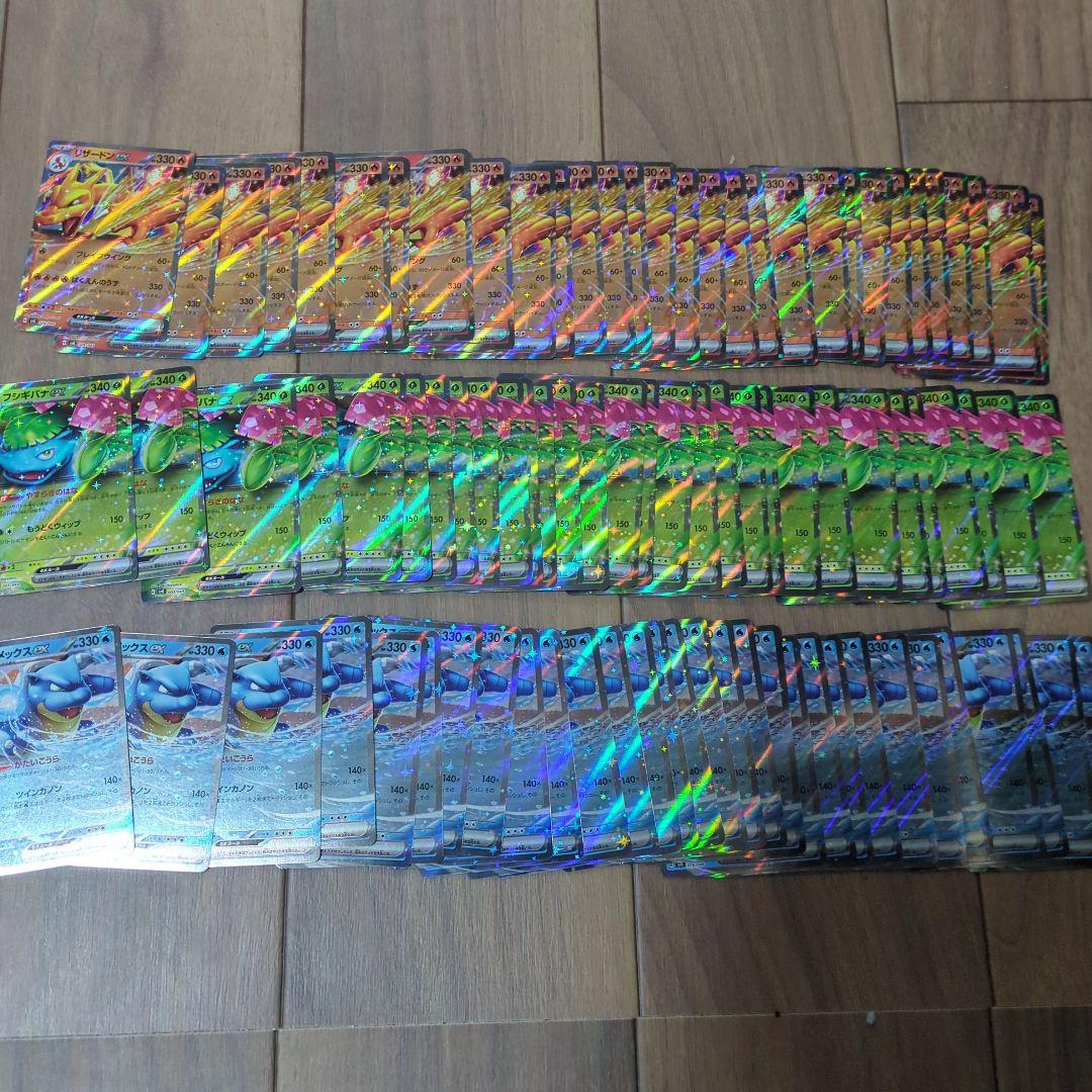 の*う様 リザードン　フシギバナ　カメックス　ex 各30枚