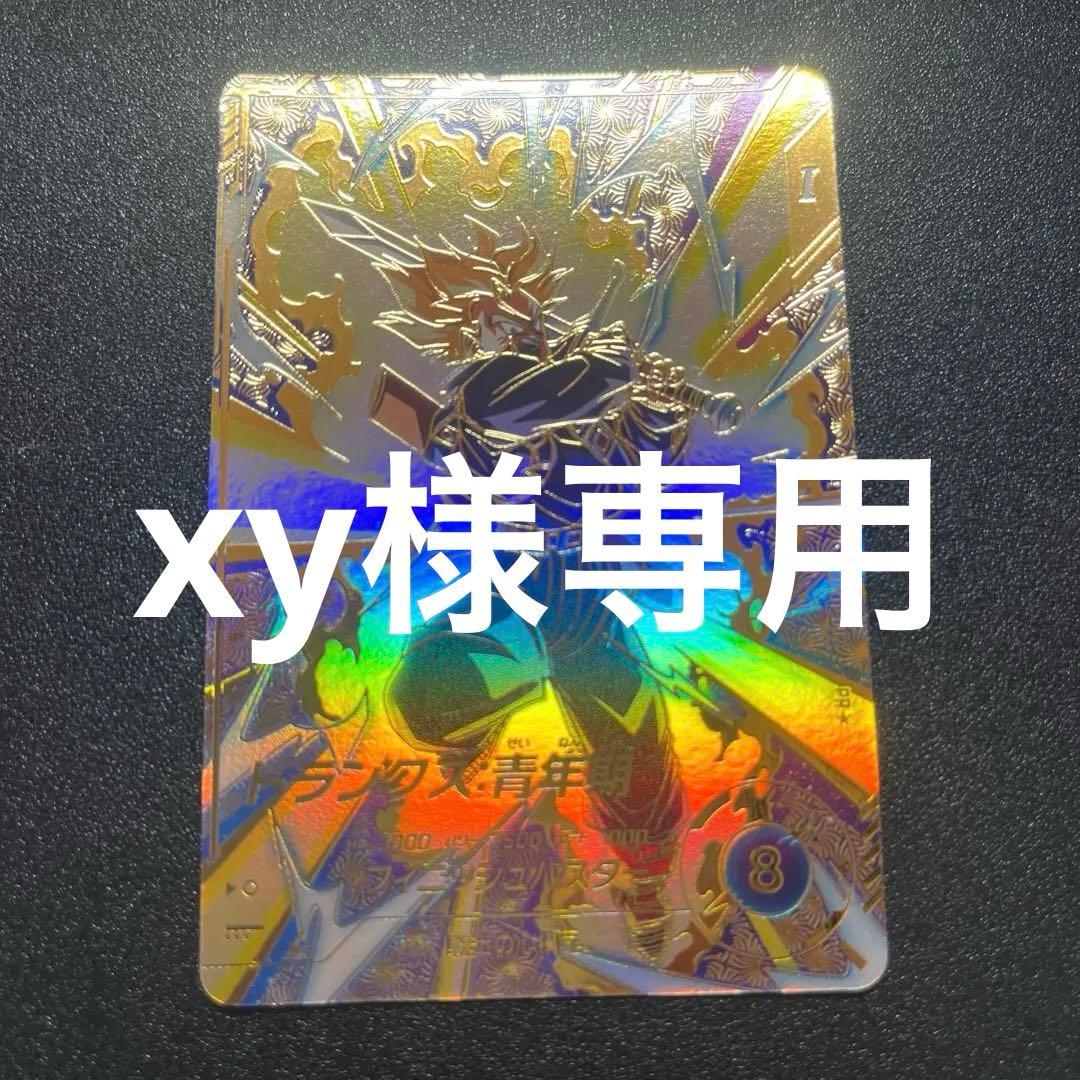 ドラゴンボールスーパーダイバーズ PR ★SDVTP-002 トランクス:青年期