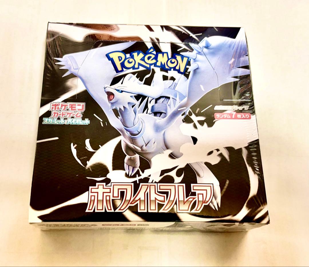 ホワイトフレア 未開封ボックス