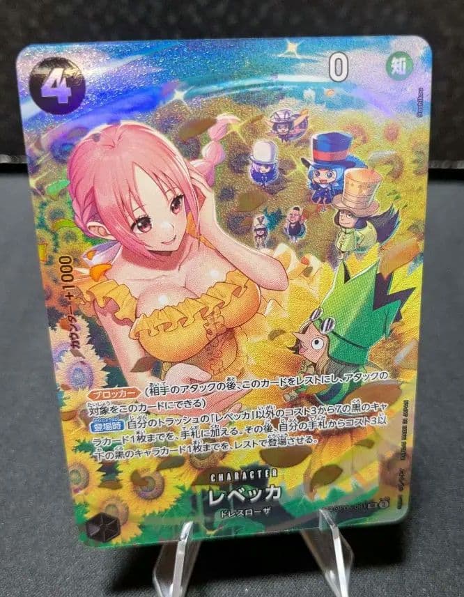 レベッカ SR SP OP05-091　ワンピースカード
