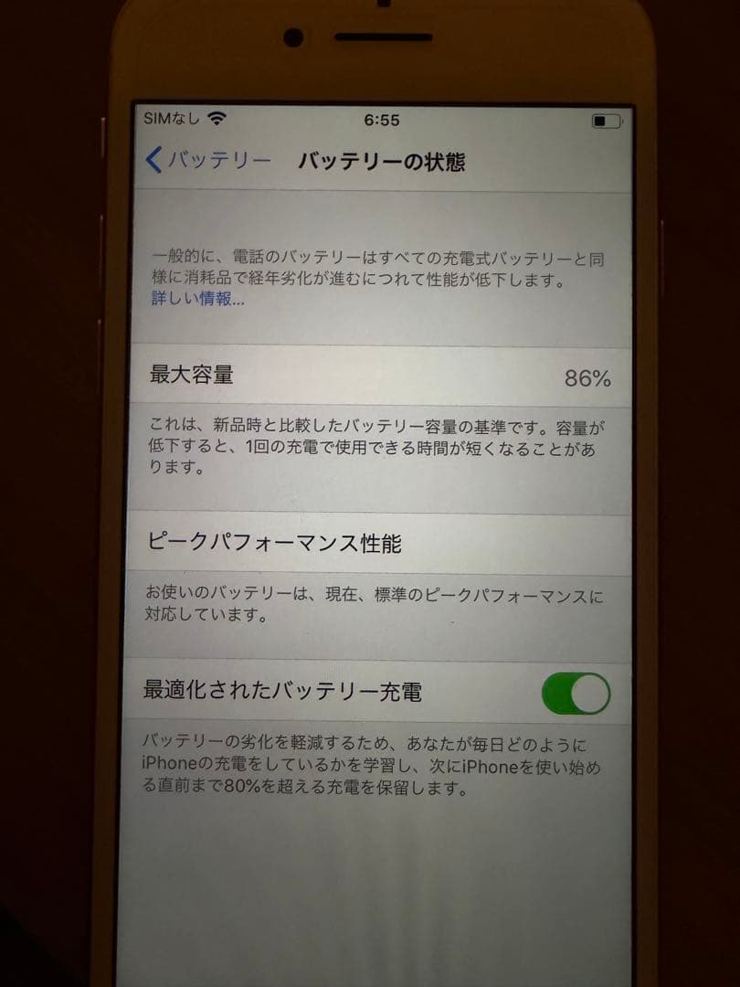 スマートフォン本体 iPhone8 64GB
