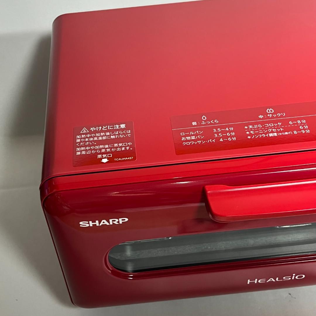 未使用品 シャープ ヘルシオ AX-H2-R グリエ トースター レッド