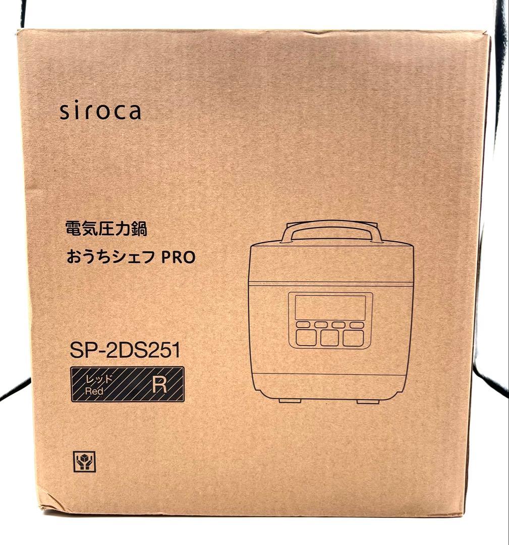 未使用　siroca 電気圧力鍋 おうちシェフPRO