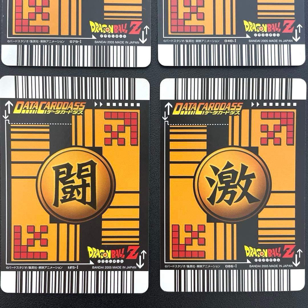 ドラゴンボール データカードダス 孫悟空 孫悟飯 ゴテンクス 爆レア 9枚セット