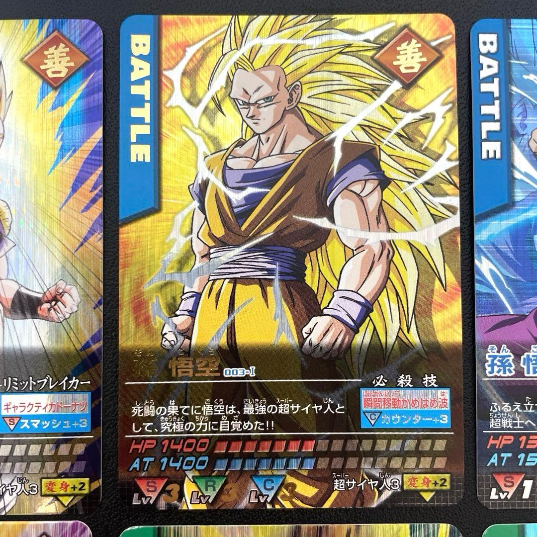 ドラゴンボール データカードダス 孫悟空 孫悟飯 ゴテンクス 爆レア 9枚セット