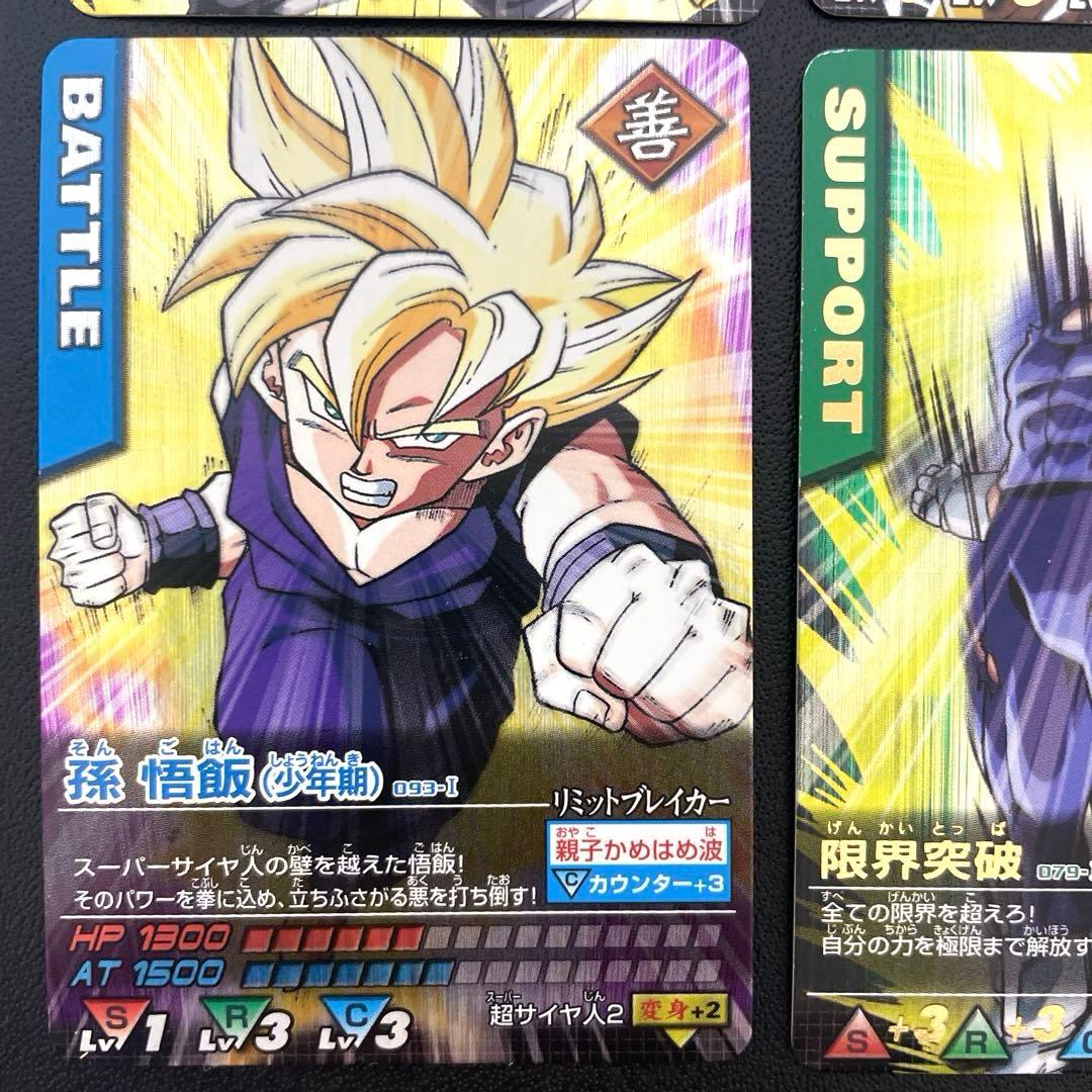 ドラゴンボール データカードダス 孫悟空 孫悟飯 ゴテンクス 爆レア 9枚セット