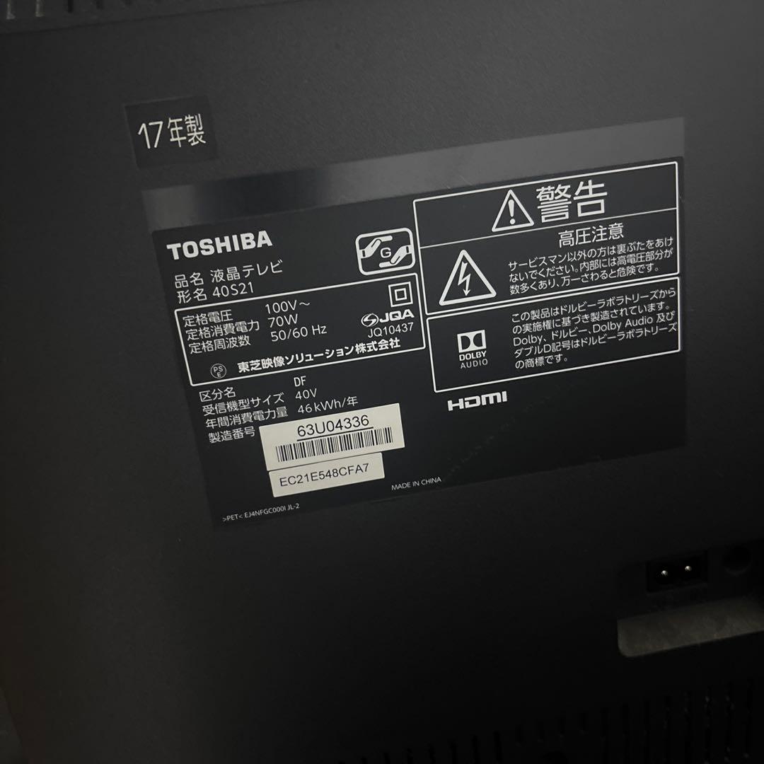 ＊イッサー婦人服shop 　TOSHIBA 40S21 REGZA テレビ