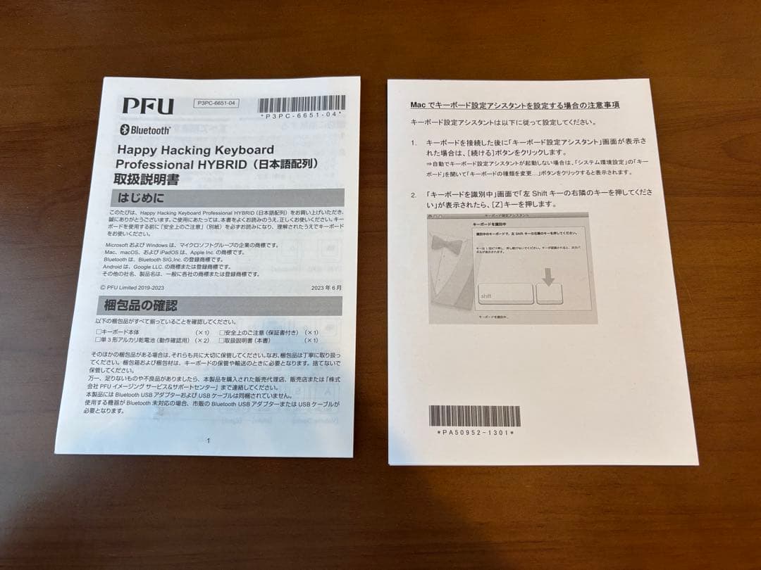 HHKB Professional HYBRID Type-S日本語配列