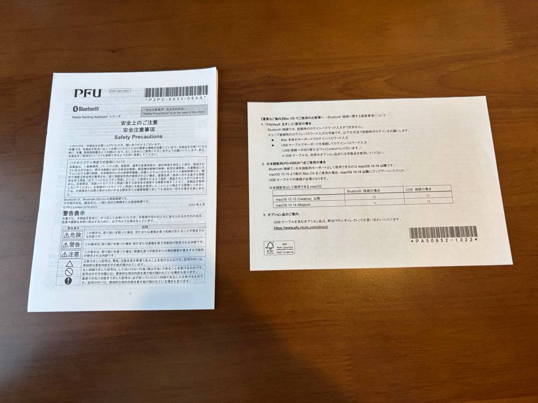 HHKB Professional HYBRID Type-S日本語配列