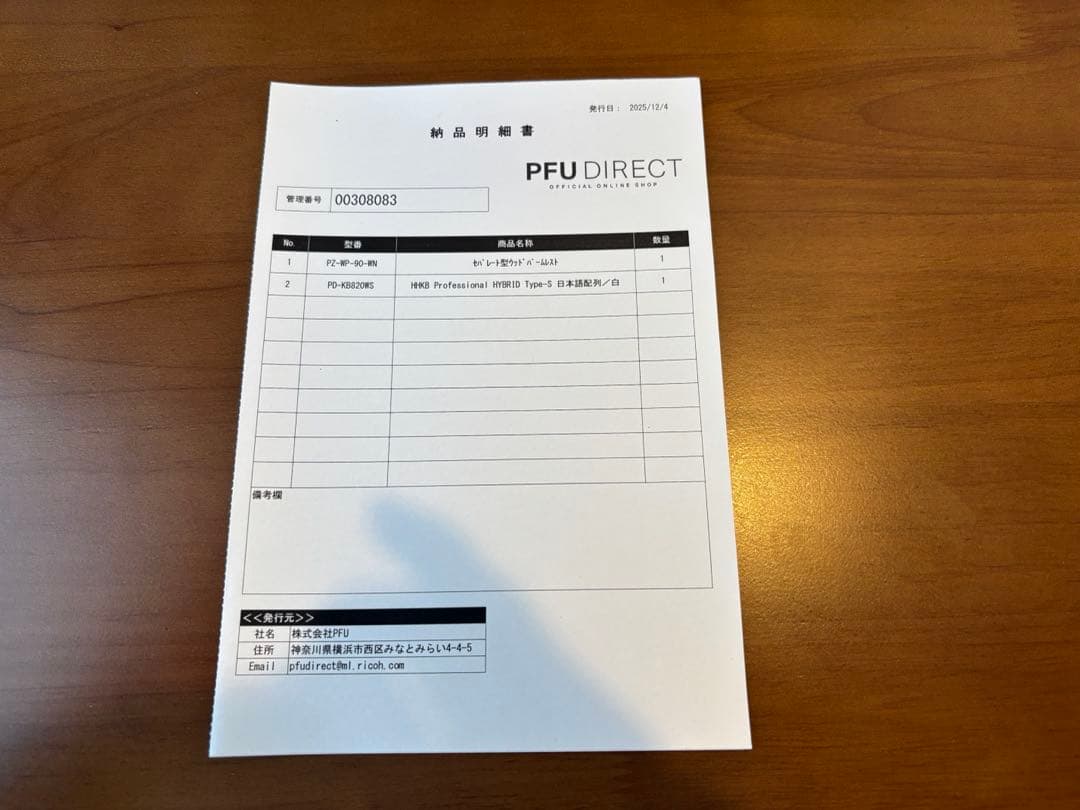 HHKB Professional HYBRID Type-S日本語配列