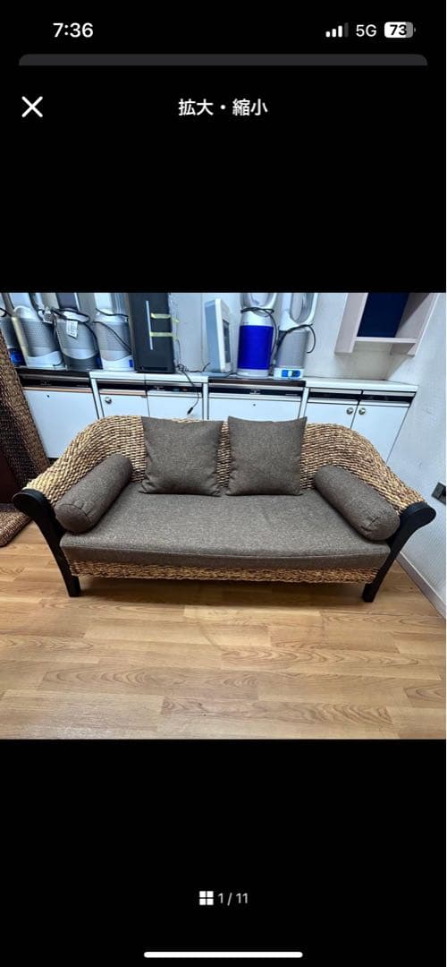 メロメ　ウォーターヒヤシンスソファ