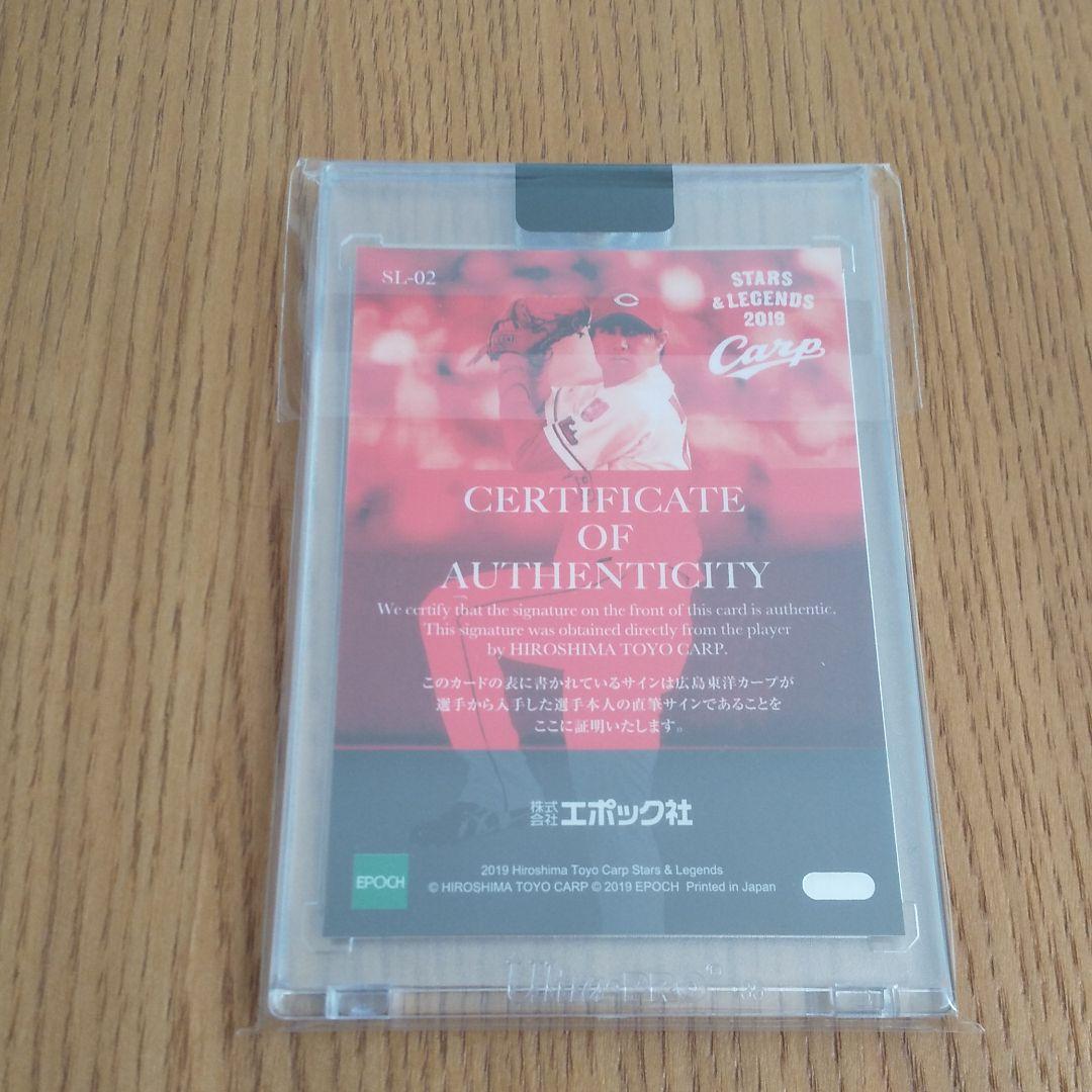 2019EPOCH広島カープ　野村祐輔選手直筆サインカード