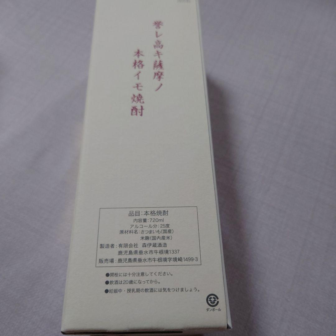 森伊蔵　金ラベル 本格焼酎 720ml