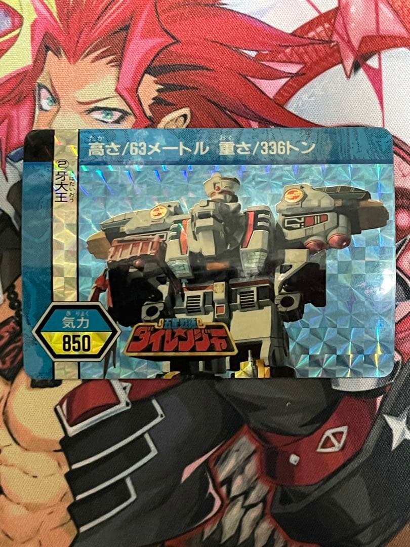 【珍品】五星戦隊ダイレンジャー　セイカPPカードNO①②④牙大王カードダス