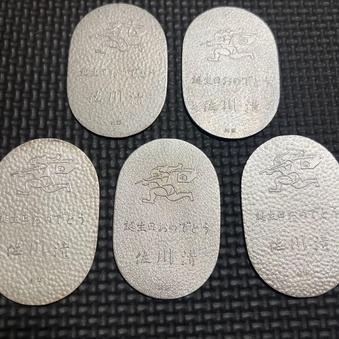 純銀 小判　5枚　佐川急便