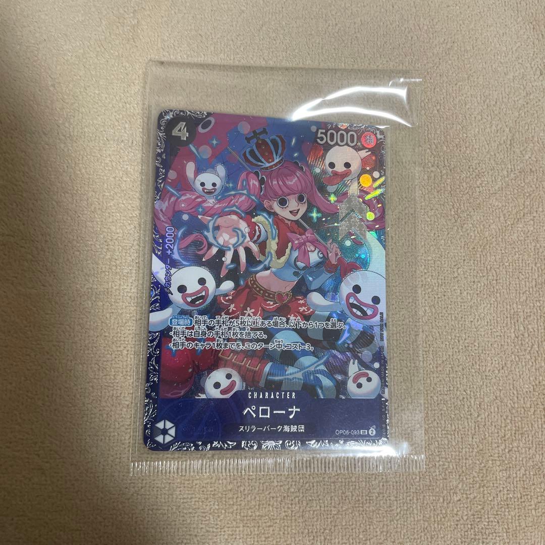 【未開封】ペローナフラッグシップバトル　ベスト8記念品 SR OP06-093