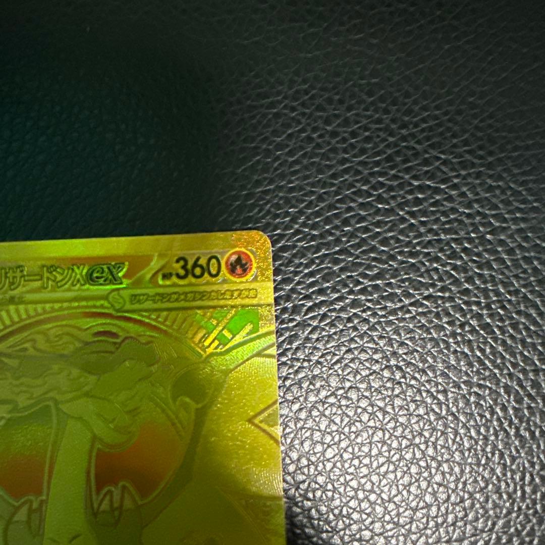 ポケモンカード メガリザードン ex mur