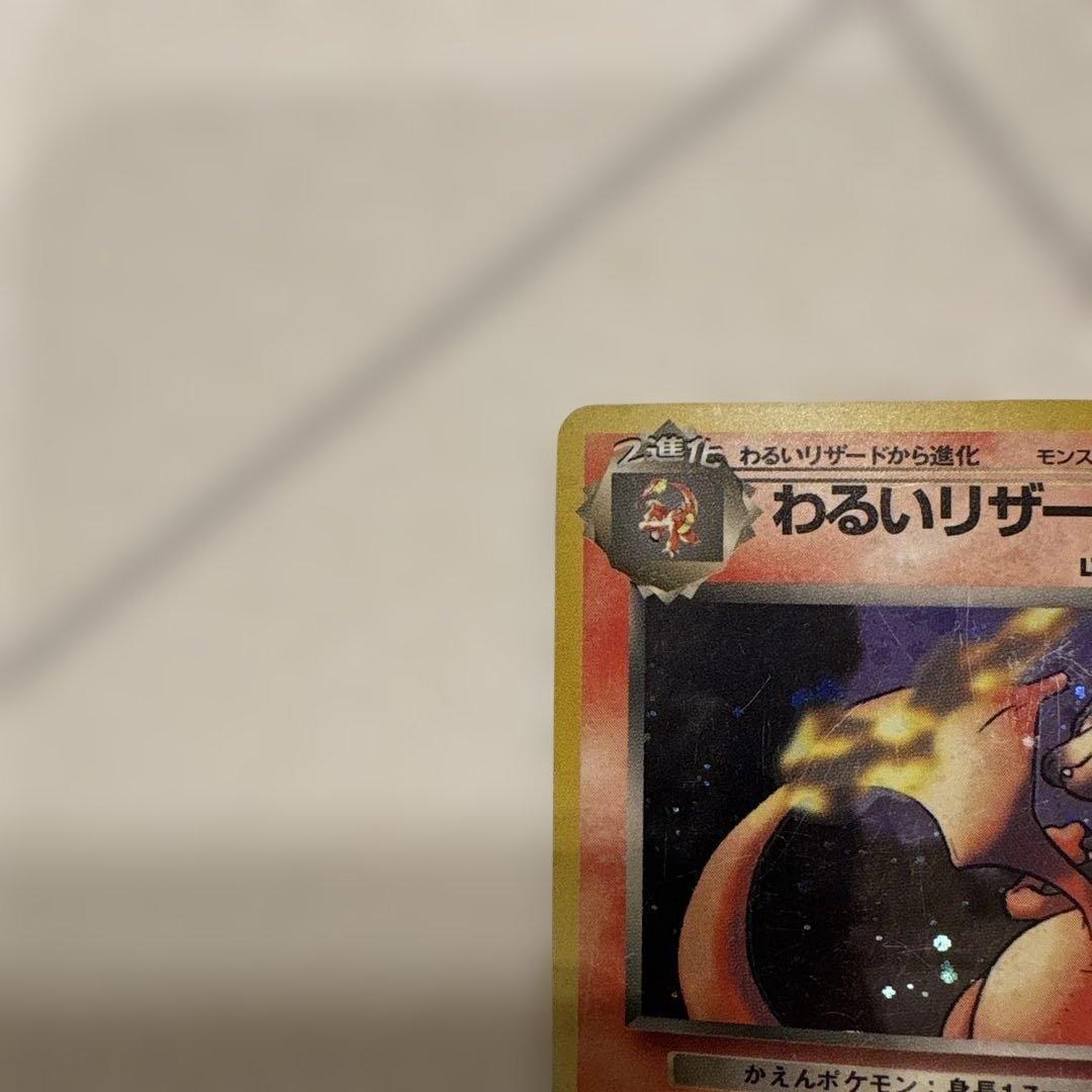 売約済み　ポケモンカードセット（炎デッキ) 旧裏