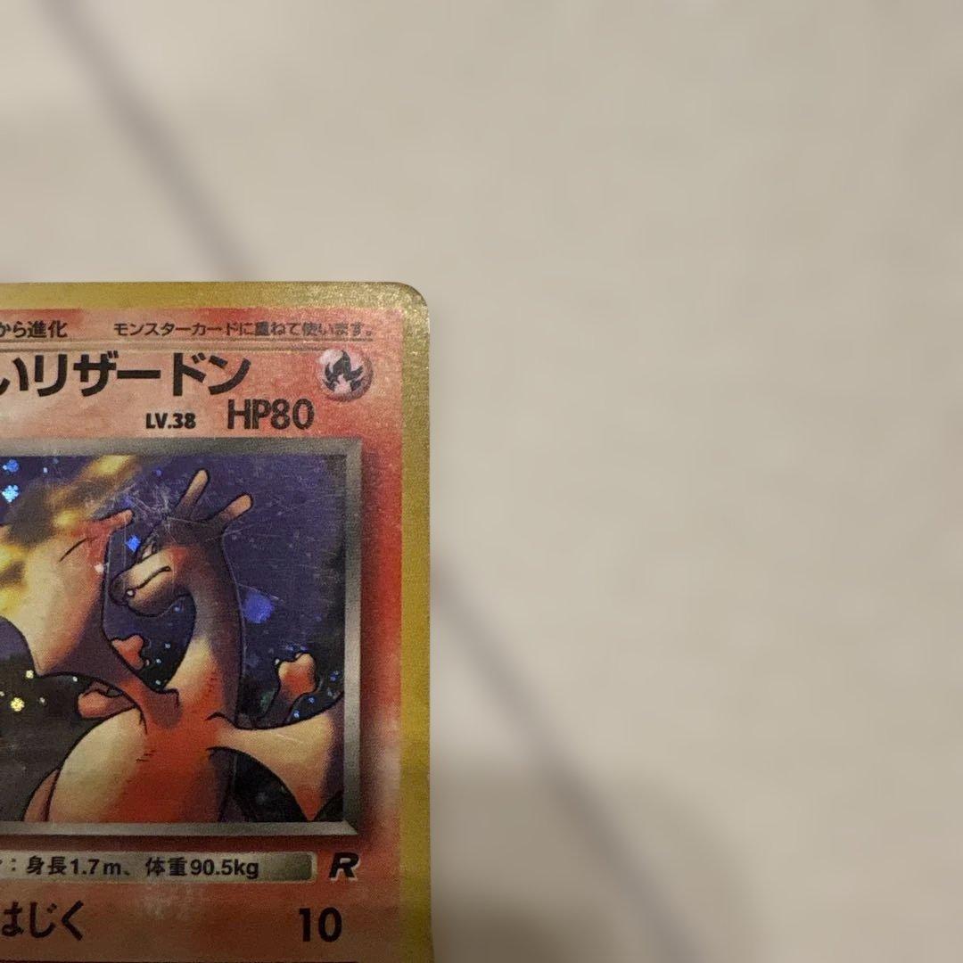 売約済み　ポケモンカードセット（炎デッキ) 旧裏