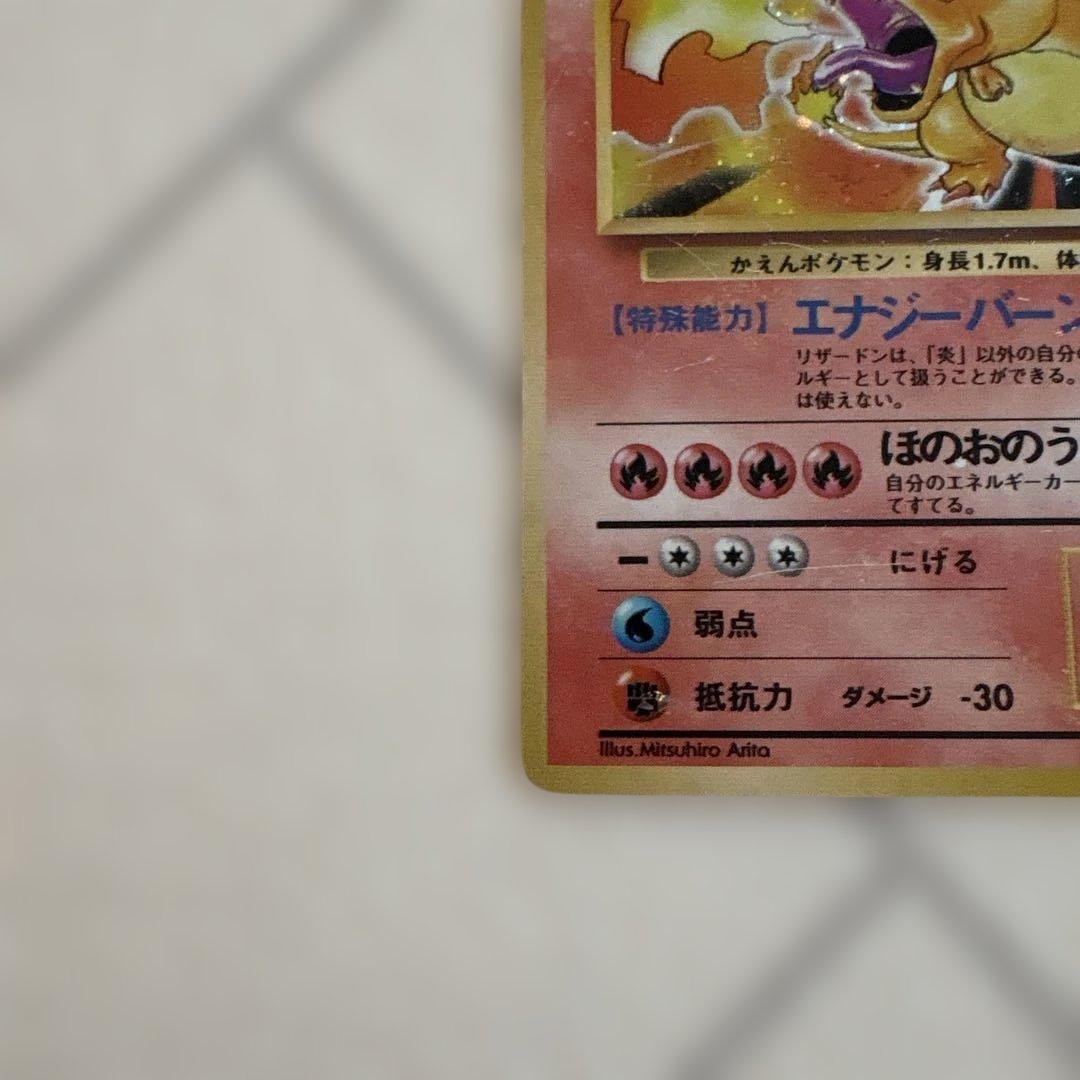 売約済み　ポケモンカードセット（炎デッキ) 旧裏