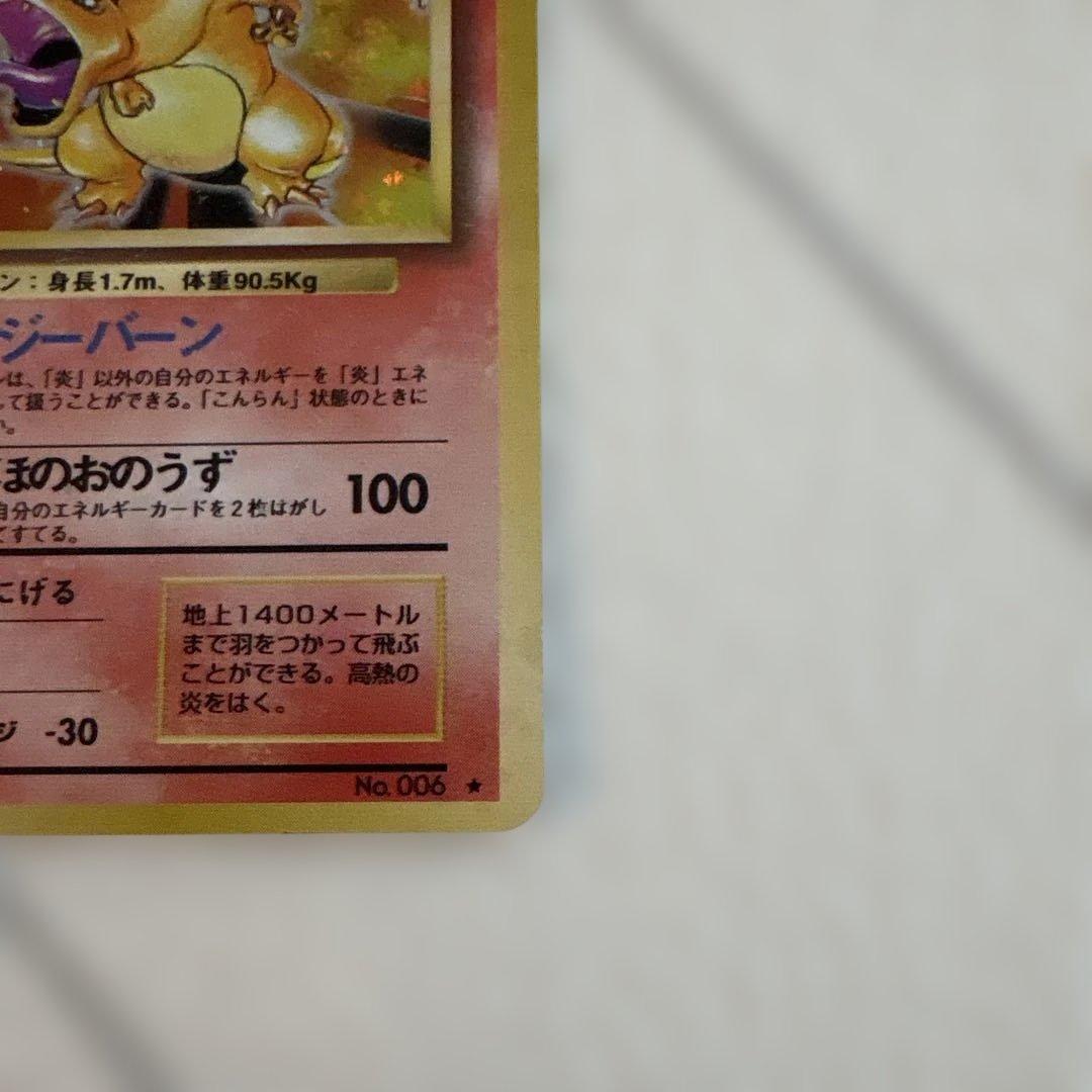 売約済み　ポケモンカードセット（炎デッキ) 旧裏