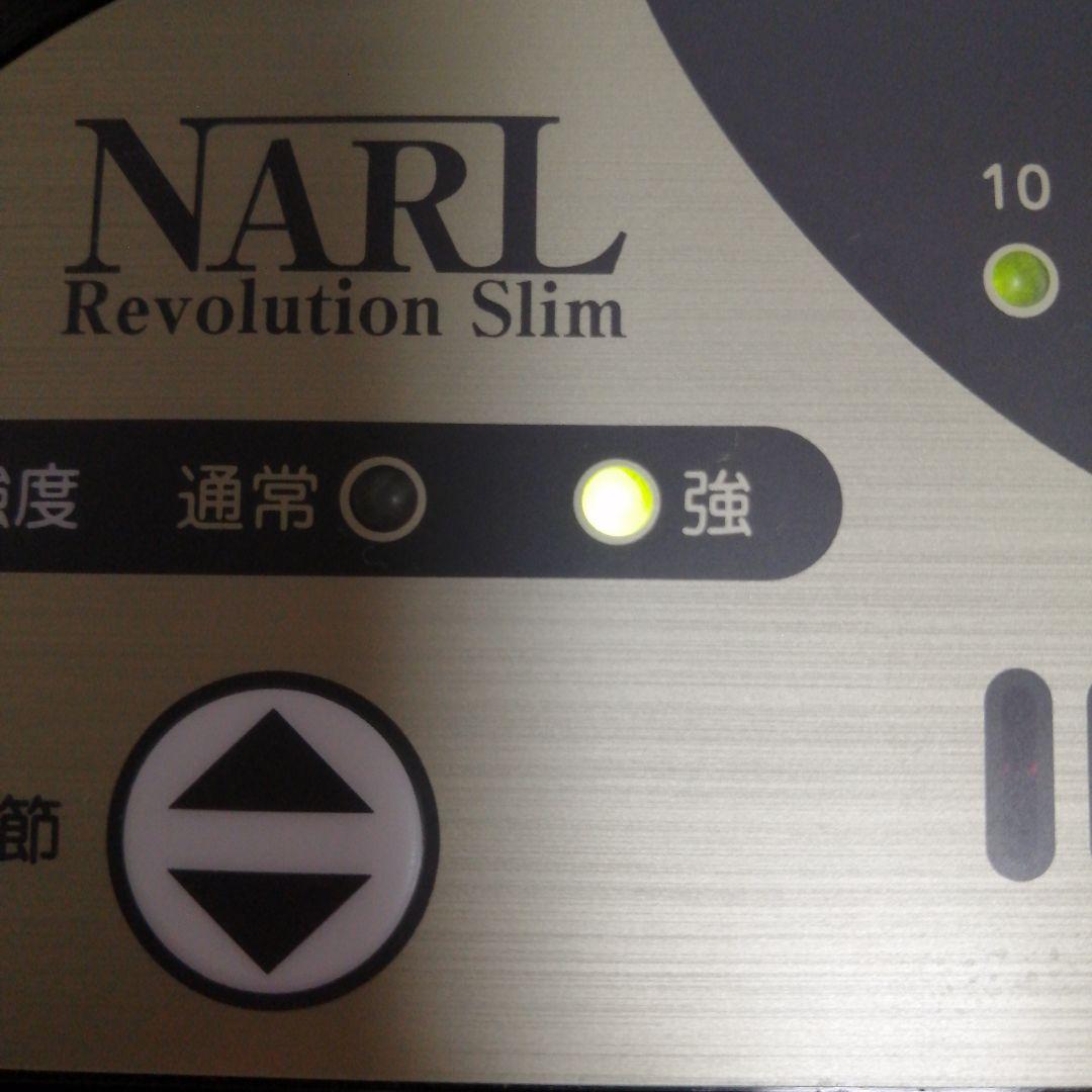 夏に向けて 部分痩せの味方　NARL　レボリューションスリム