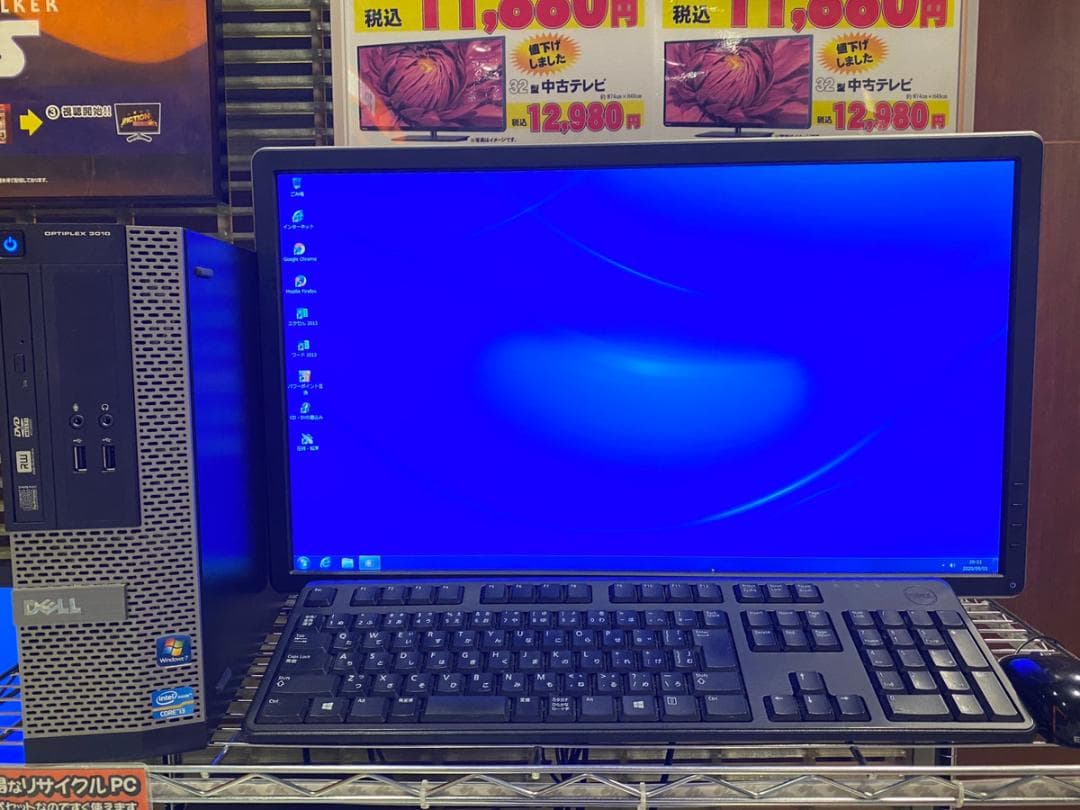 SSD内蔵！デスクトップPC一式　モニター・オフィス付