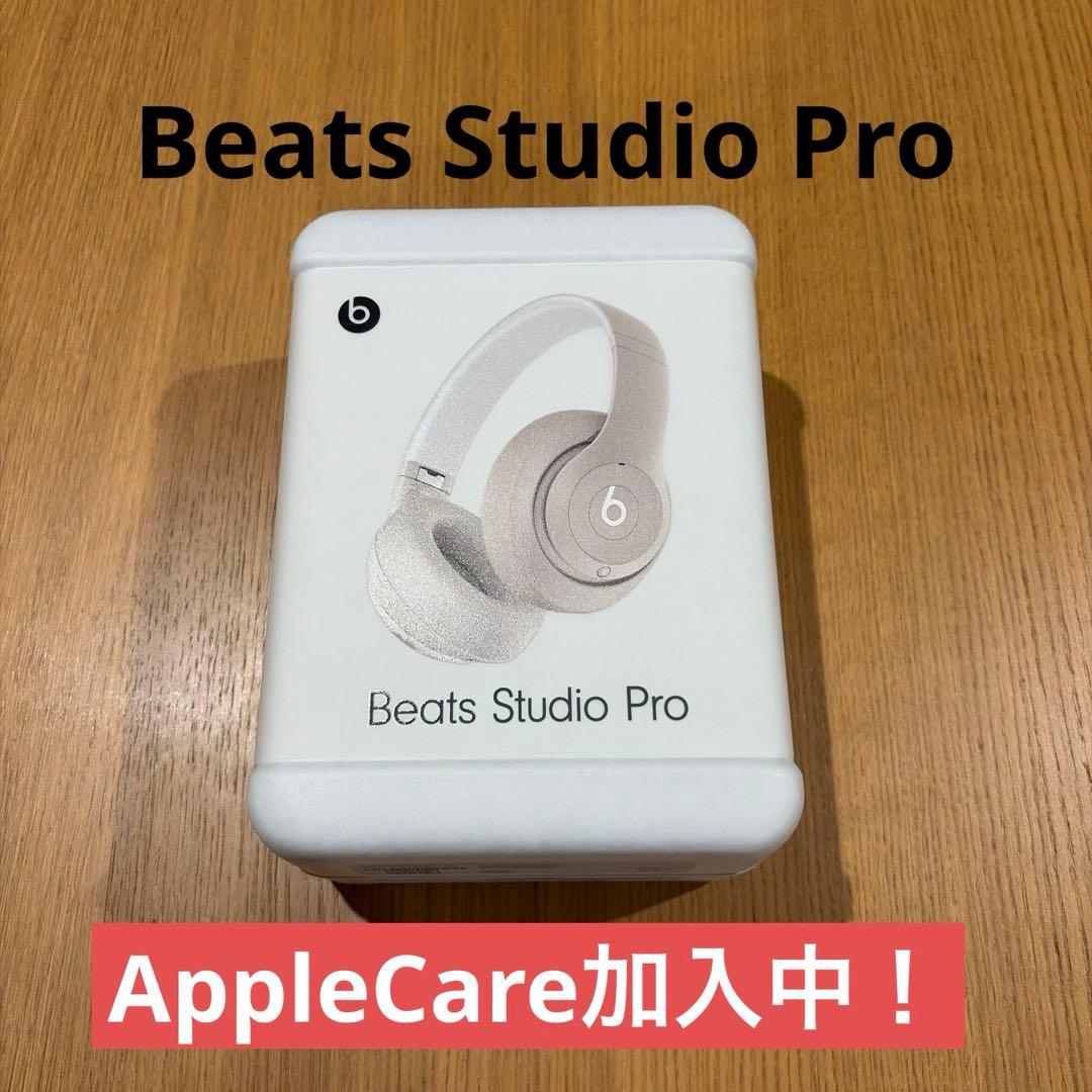 Beats Studio Pro サンドストーン
