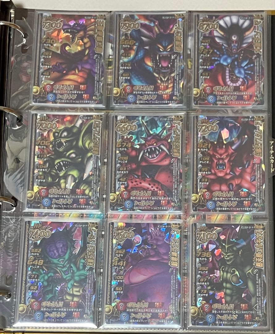 ドラゴンクエスト　モンスターバトルロードⅡ　魔王 大魔王カードフルコンプ