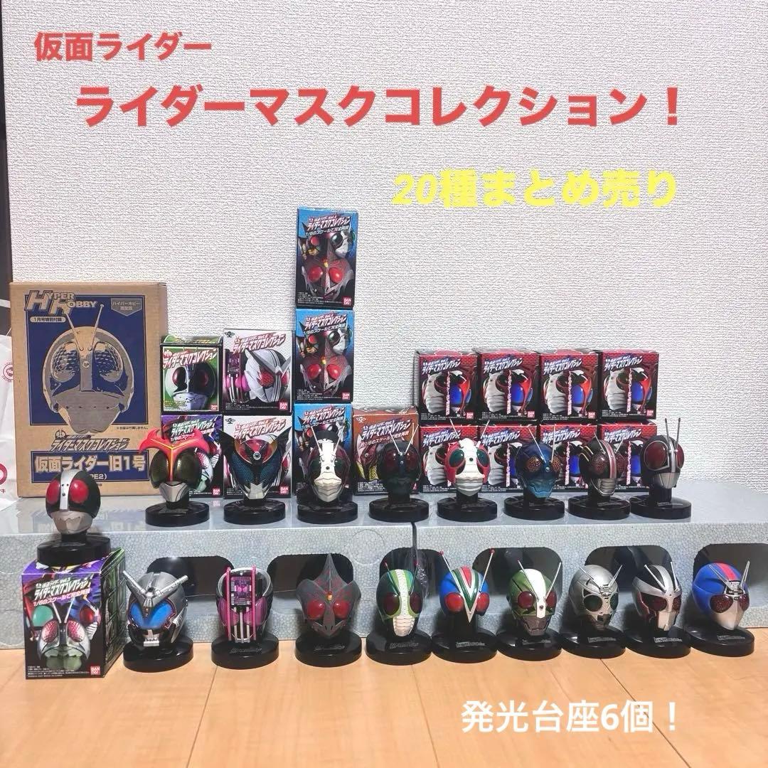 仮面ライダー ライダーマスクコレクション 発光台座 平成ライダー
