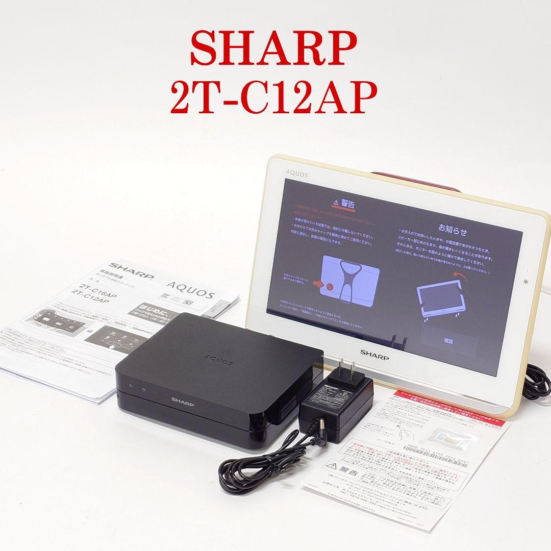 【美品】SHARP 2T-C12AP ポータブル液晶テレビ AQUOS シャープ
