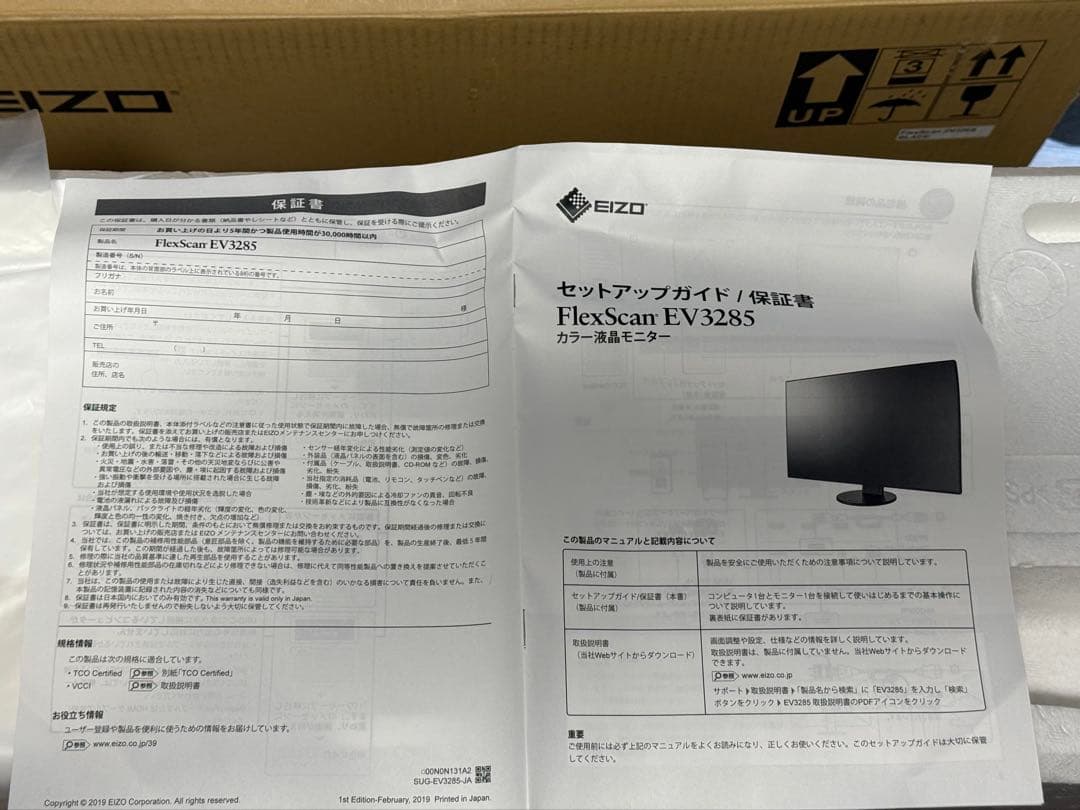 EIZO FlexScan 31.5インチ ディスプレイ EV3285-BK