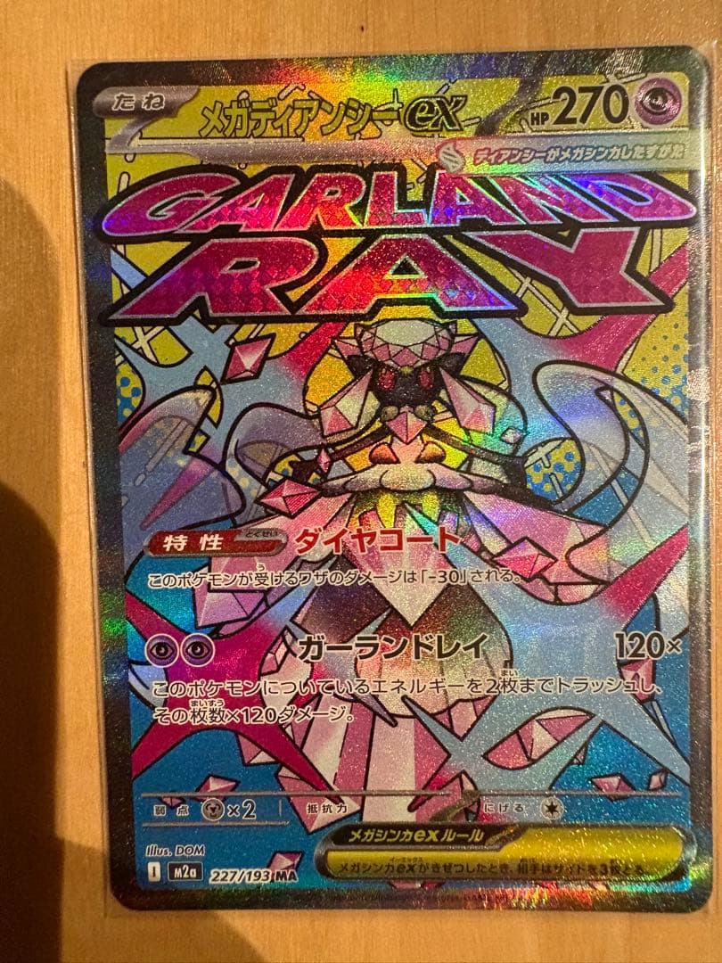 ポケモンカード　ナンジャモのハラバリー 他SR,AR,ACE 41枚