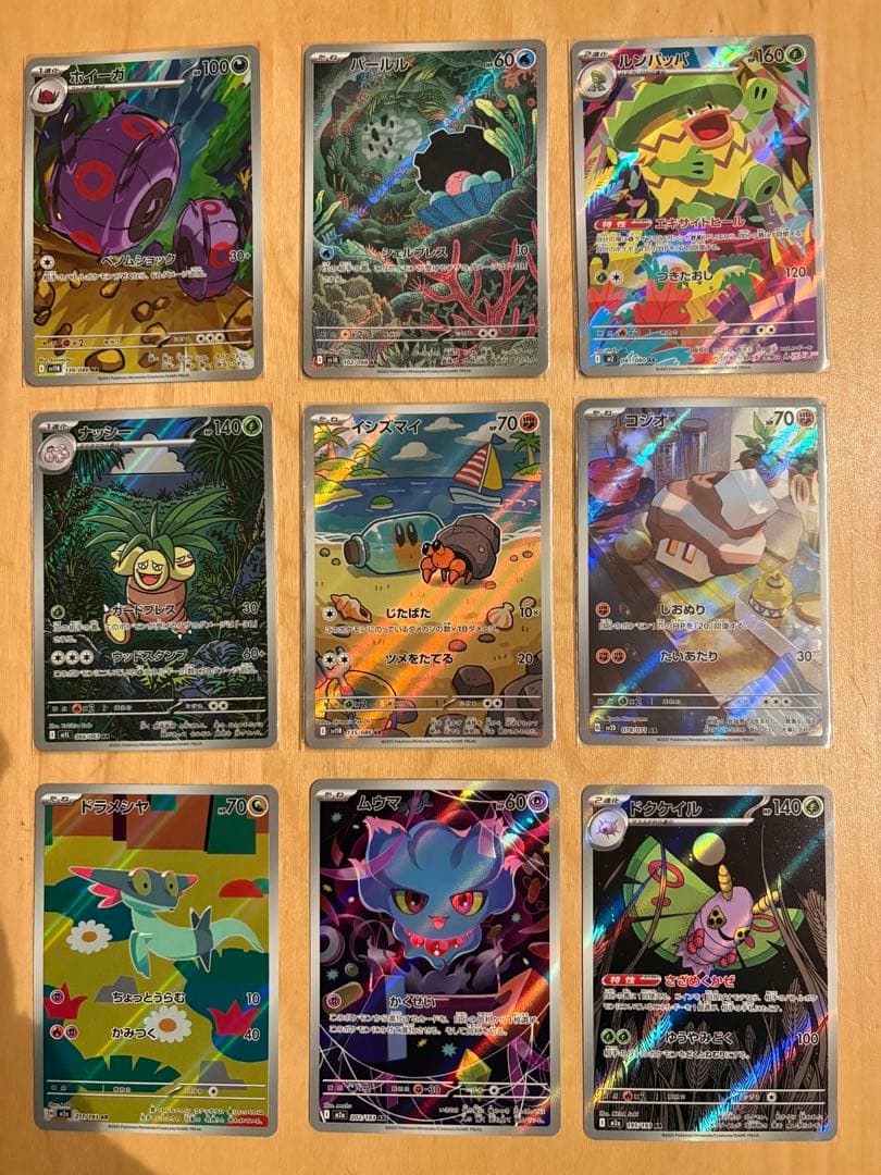 ポケモンカード　ナンジャモのハラバリー 他SR,AR,ACE 41枚