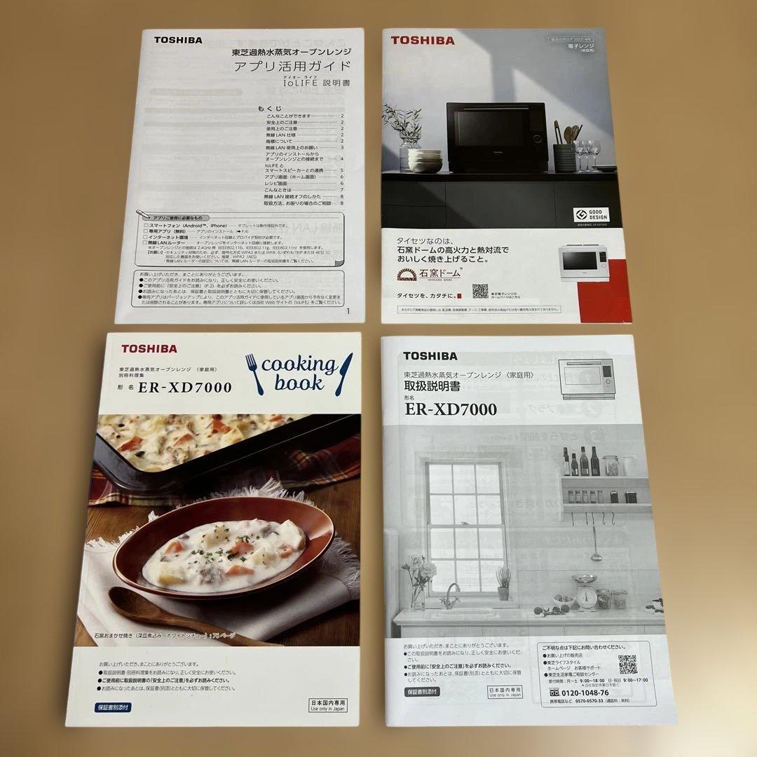 【付属品完備】東芝 オーブンレンジ 30L ER-XD7000(K)