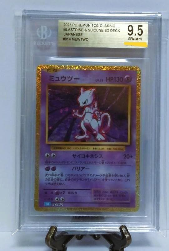 金ラベル　ポケモンカード ミュウツー 　BGS9.5＝PSA10