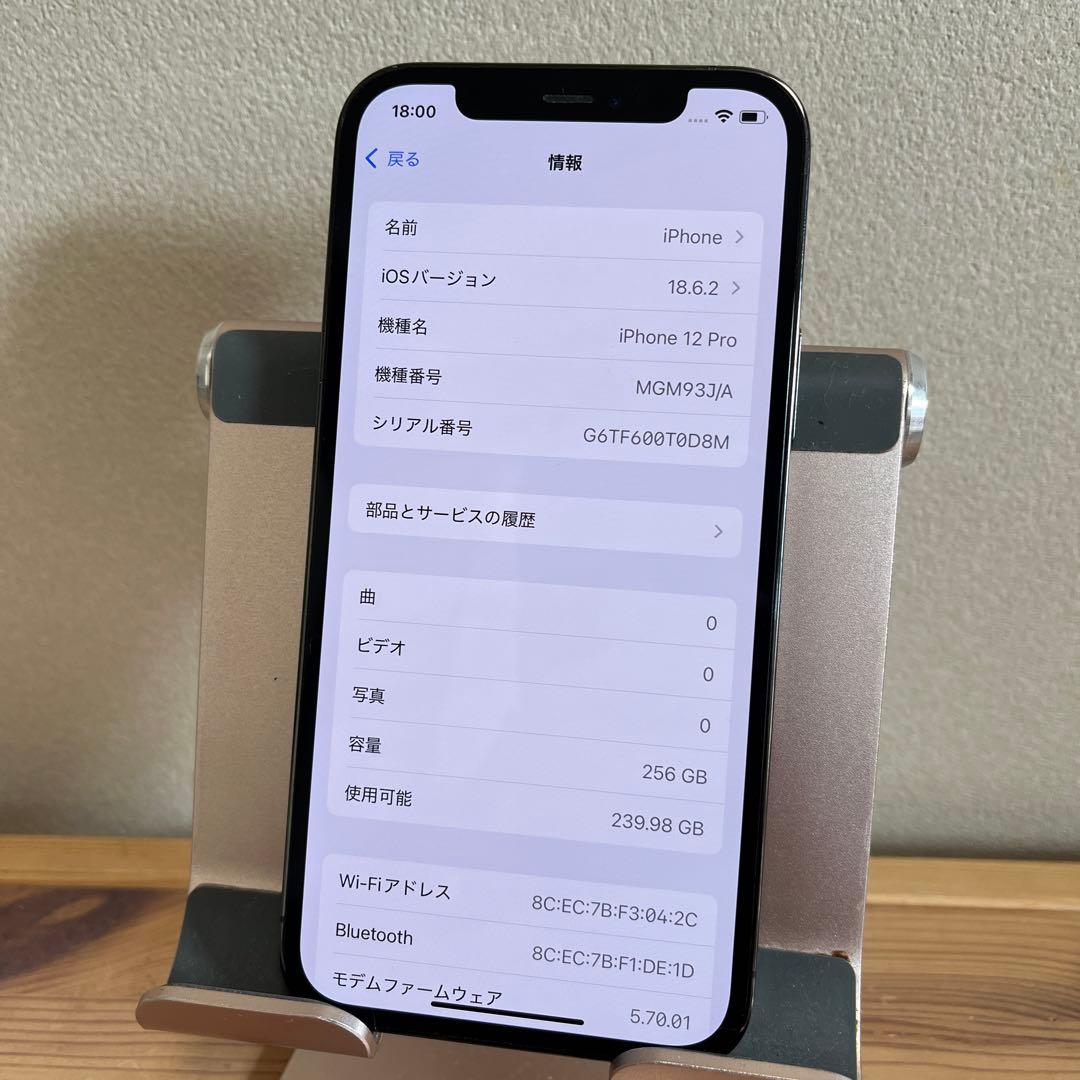 超美品！iPhone12 pro 256GB グラファイト　SIMフリー