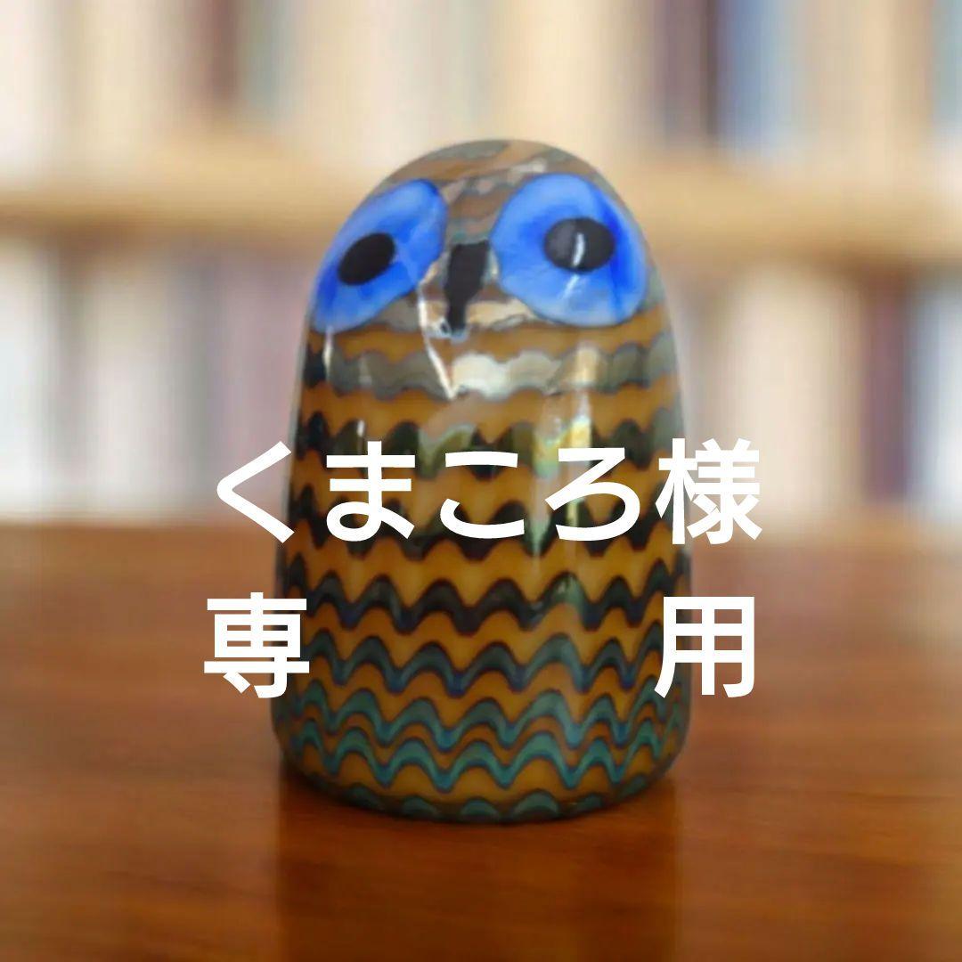 オイバ・トイッカ フクロウ イッタラ