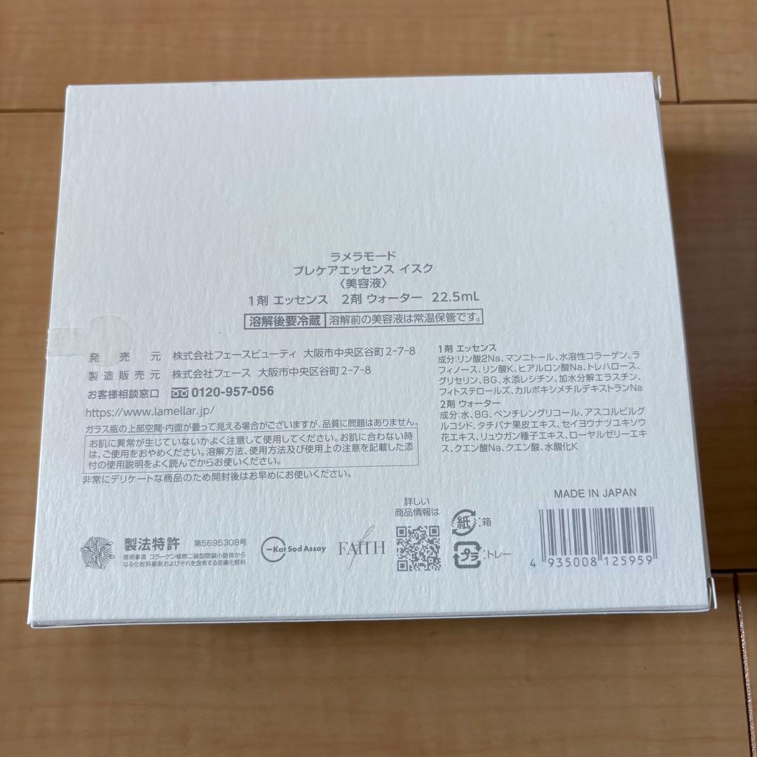 フェース ラメラモード プレケアエッセンス